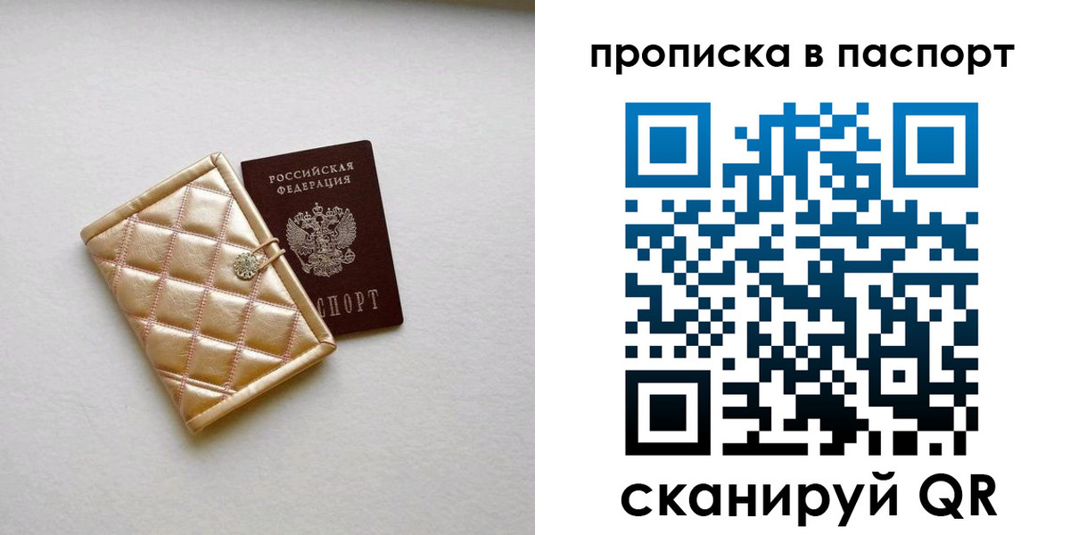 прописка в квартире в Коле