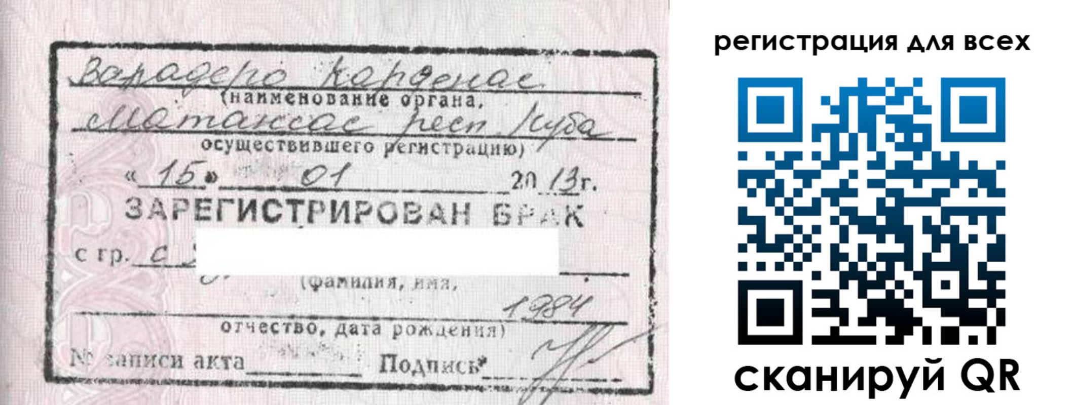 прописка в Коле