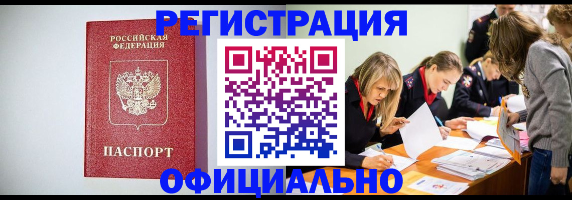 временная регистрация в квартире в Коле