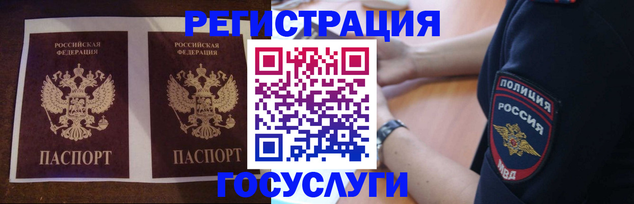 временная регистрация законно в Коле