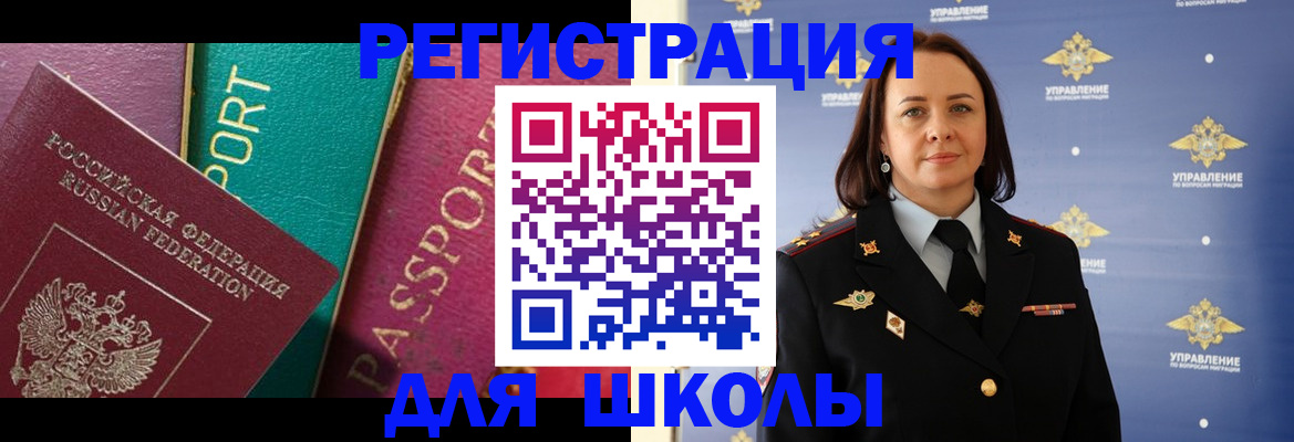 временная регистрация адрес в Коле