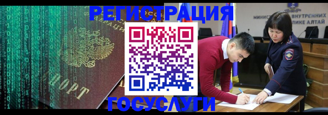 прописка 2025 в Коле